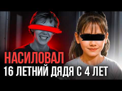 ⚠️ «Что ты начинаешь?! Он же приятно тебе делал»: страшная история насилия в семье