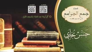 صورة شرح كتاب جمع الجوامع "مكتمل"