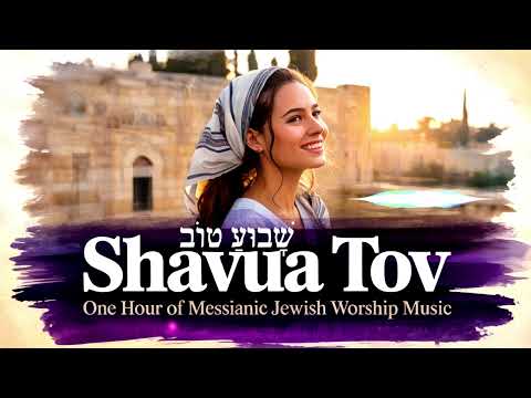 Messianic Praise Music, Shavua Tov, Messianic Jewish Worship Song, Anointed Hebrew English Song