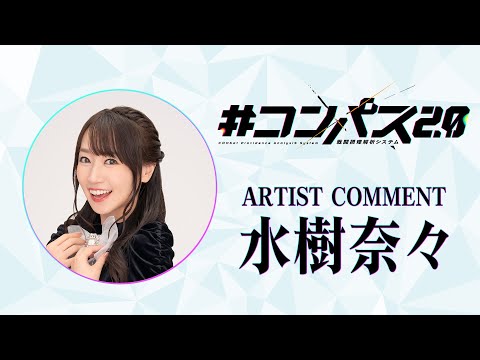 #コンパス2.0 戦闘摂理解析システム ANIMATION PROJECT Video5