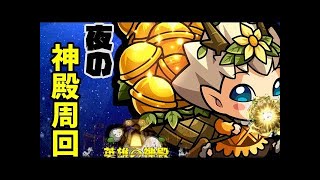 モンスト雑談しながらデン玉周回　連続あり　視聴者参加型　モンスターストライク