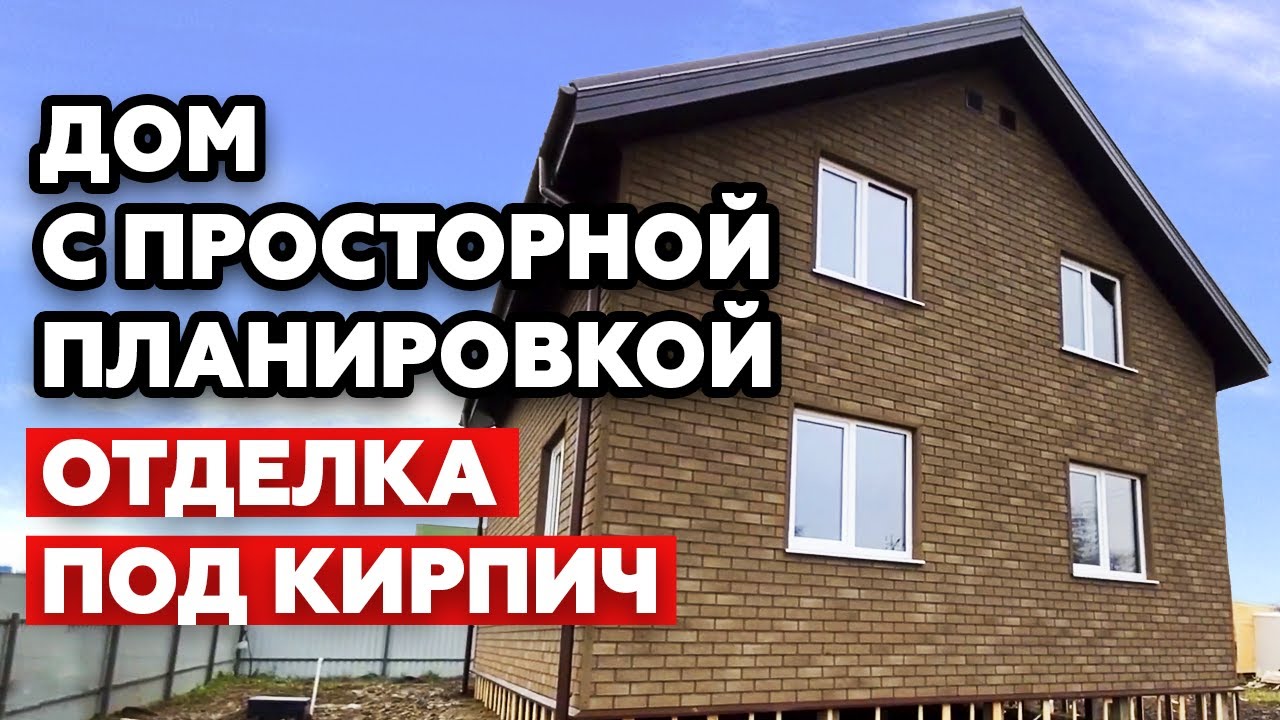 Видеообзор на каркасный дом 