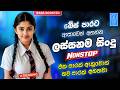 Best Old EDM Hits Sinhala Songs Nonstop Sinhala Best Collection Sinhala Songs Nonstop