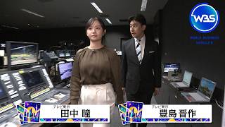 WBS 豊島晋作キャスター・田中瞳キャスターに聞く！“稼ぐ”秘訣