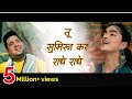 तू सुमिरन कर राधे तेरे कष्ट सभी मिट जा�