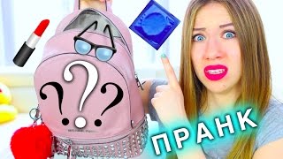 ЧТО В МОЕЙ СУМКЕ? ПРАНК МОЙ ПАРЕНЬ ОТОМСТИЛ ЗА ПРОКЛАДКУ | Elli Di