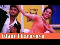 Idam Tharuvaya HD Video Song இடம் தருவாயா பாடல் Shalini P Unnikrishn