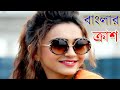 Glamour Girl Koushani Mukherjee Photo Shoot