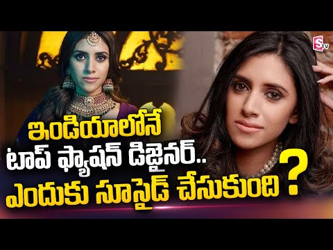 India's Top Fashion Designer Prathyusha Garimella Real Story |  @SumanTV Telugu ​