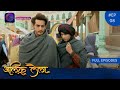 Alif Laila Full Episode 08 Dangal TV