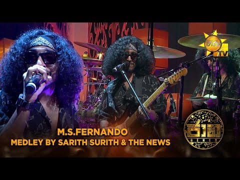 M.S.Fernando Medley by Sarith & Surith | Jaana - ජාන |  Hiru TV