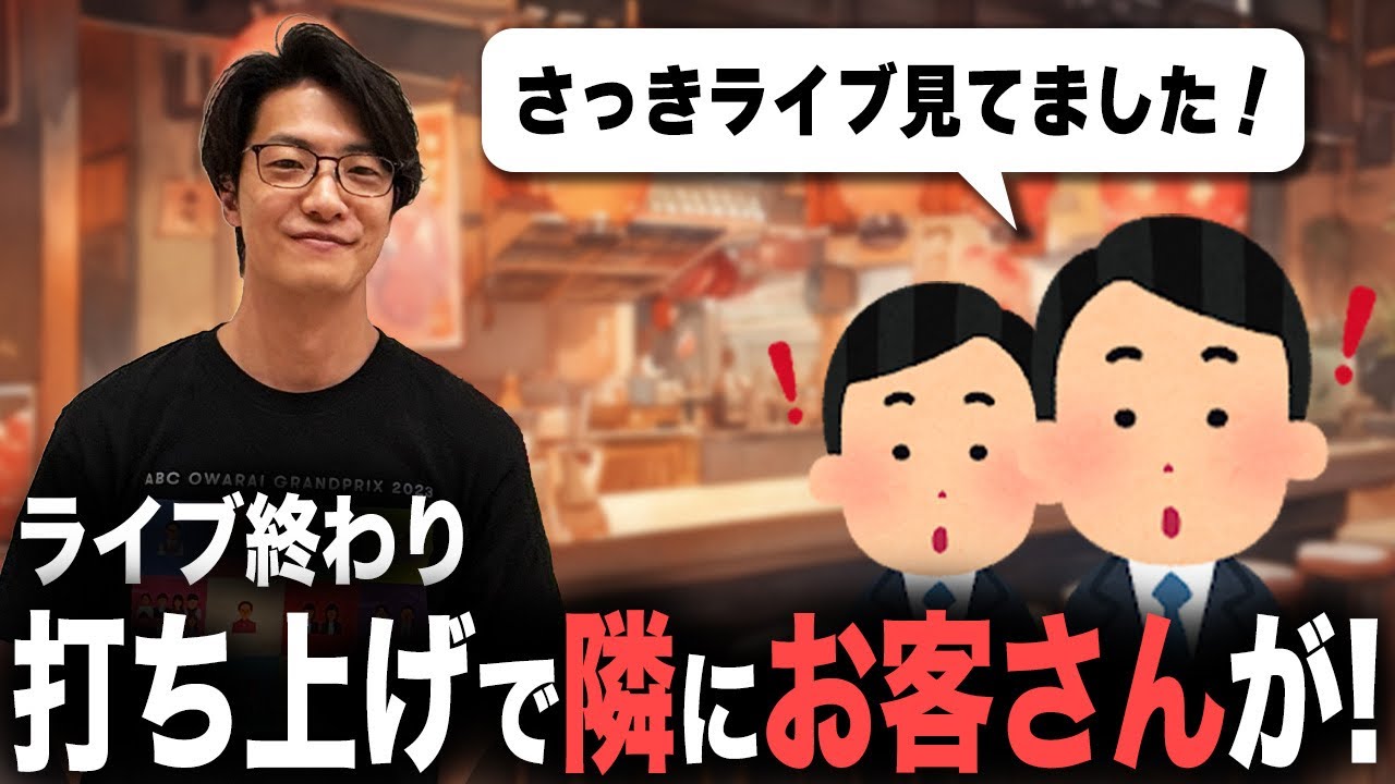 【動画あり】#47 「打ち上げは俳句・短歌の話」