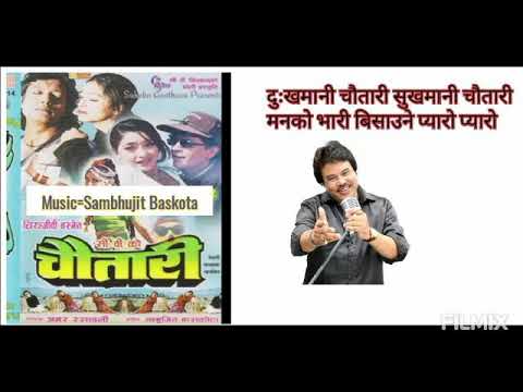 Dukhama Ni Chautari Nepali Movie CHAUTARI Song