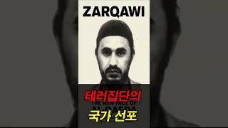 Download lagu ISIS 광기의 시작을 알린 '참수 영상'의 진실 #ISIS #shorts mp3