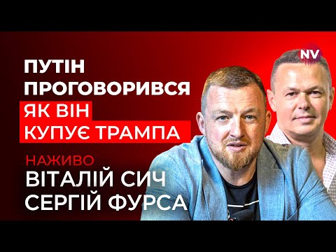 Як 2025 рік змінив Україну та світ – Сергій Фурса, Іван Компан наживо