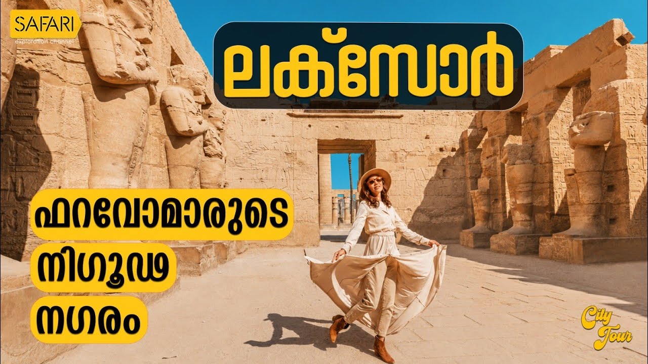City Tour 88 | Luxor | SAFARI TV