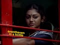 Anantharam In A Bottle