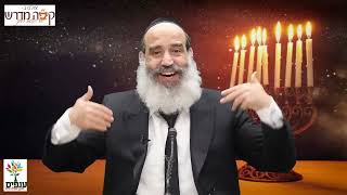 חנוכה עם הרב פנגר |🔴שידור חי