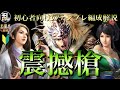 【三国志 真戦】初心者へ向けてのテンプレ編成解説 vol.21 震撼槍【三國志】503