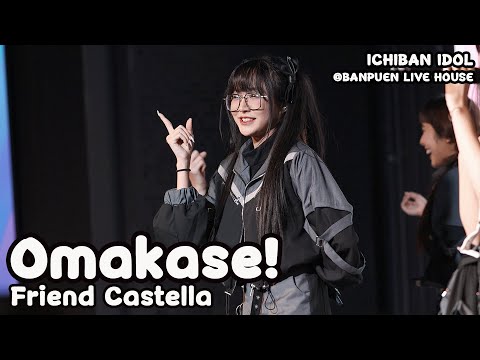 20241013 Omakase! - Friend Castella | ICHIBAN IDOL @BANPUEN LIVE HOUSE