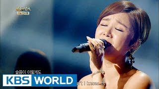 Lim Jeonghee - I Cry As I Regret | 임정희 - 울면서 후회하네  [Immortal Songs 2/2016.08.13]
