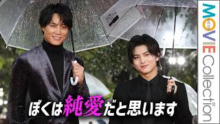【超特急・柏木悠、ぼくは純愛だと思います！】鈴木伸之とレカペに！ 映画『羊の皮を着たケモノ』／第39回東京国際映画祭