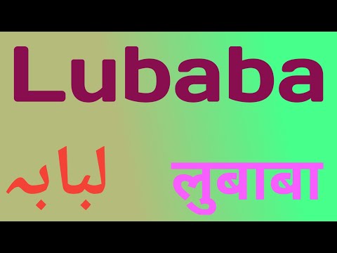 Lubaba Name Meaning | Lubaba Name Status | Lubaba Name WhatsApp Status | Islamic Names