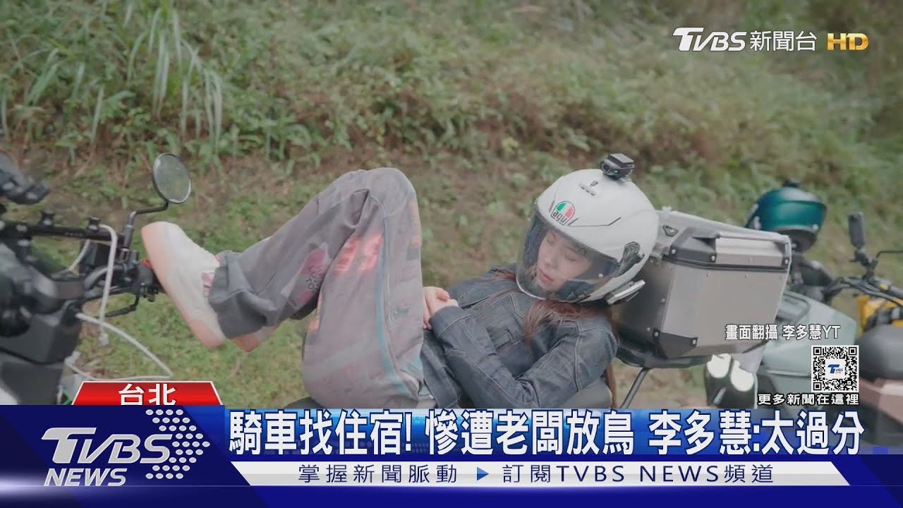 李多慧挑戰無計畫環島! 騎到一半下大雨「意外摔車」狀況曝光