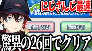 【まとめ】並外れたミニゲームの才能を持つ三枝明那の8日間に及ぶ同意ダイジェスト【利用規約に同意したい/三枝明那/にじさんじ/切り抜き】