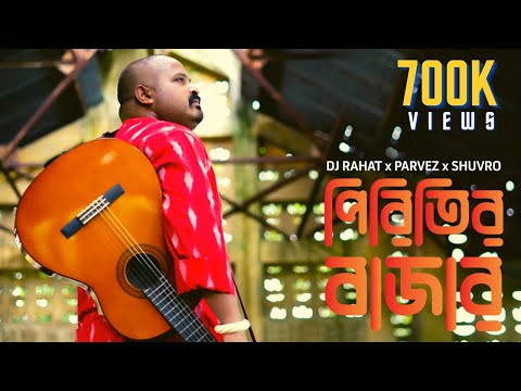 DJ Rahat x Parvez x Shuvro - Piritir Bazar (2025 Latest Bangla Popular Remix Song)