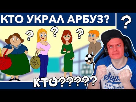 Bazya РЕШАЕТ - ЛУЧШИЕ ЗАГАДКИ И ГОЛОВОЛОМКИ 2018 ГОДА Сможешь решить?
