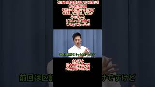 【大阪都構想特別区４区案提出】今回の４区案で３区ほど移動して修正してるがその狙いとどういった理由でこの案になったか」吉村洋文日本維新の会代表大阪維新の会代表2026年8月6日（木）