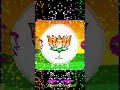 Aralide Song Vs Modi Bhajarangadal Remix