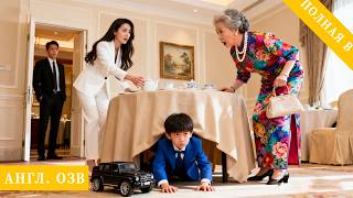 Пропав на шесть лет,вернулась с ребёнком;бабушка Чжоу сразу узнала внука—семья балует мать и дитя.