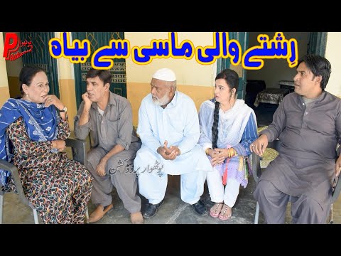 Rishtay Wali Masi se Bayah - Pothwari funny video - Hameed Babar Ramzani - Punjabi Drama 2023