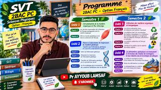 📚 شنو غتقرا فـ SVT 2BAC PC؟ | البرنامج الكامل 2026/2027 – Option Française