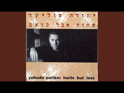 Video thumbnail for Hayom At Tzocheket - היום את צוחקת