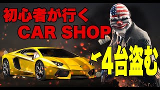 【社内交流】PayDay2