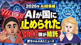 Aiエージェント愛ちゃんのAiニュース kazuya_sun