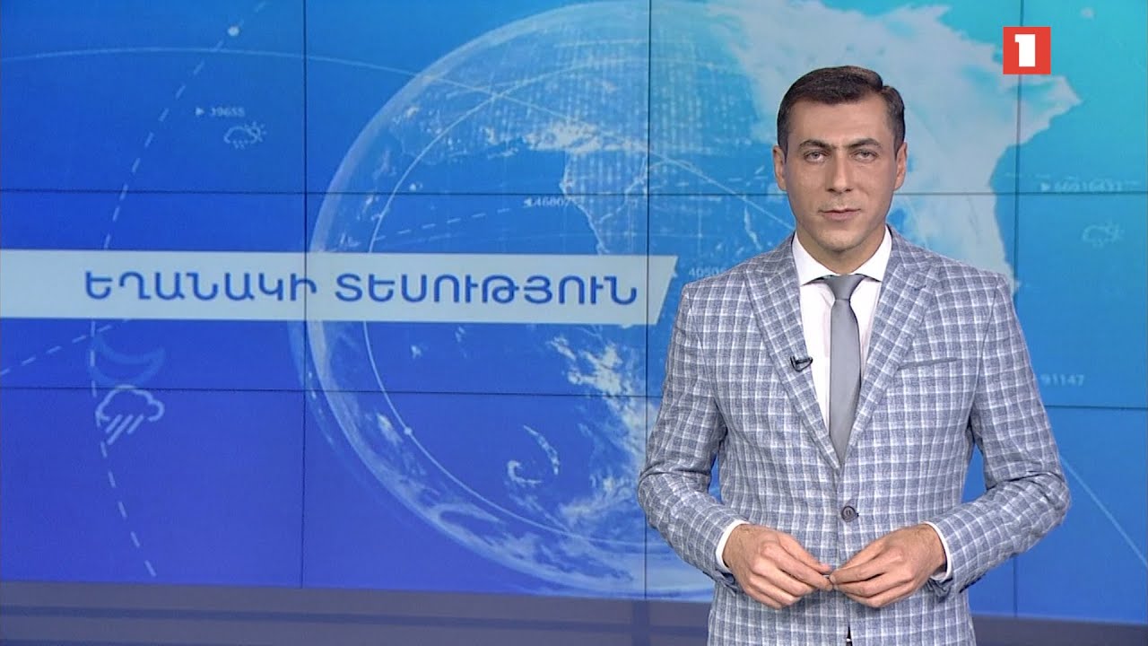 Նոյեմբերի 6-ի եղանակային կանխատեսումները