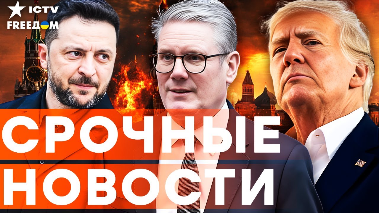 НОВЫЙ этап ПЕРЕГОВОРОВ в США! Британия ОШАРАШИЛА решением! Экстренный ЭНЕРГ?