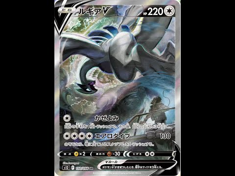 Can we pull the $1000 lugia alt art