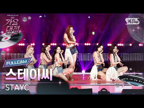 STAYC - I WANT IT - Gayo Daejeon 2025 SBS Gayo Daejeon Summer: Day 2