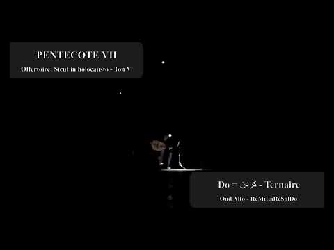 PENTECOTE VII 04 OFFERTOIRE SICUT IN HOLOCAUSTO TON (Ton V - كردن)