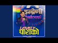 Lovely Parako Acoustic Version