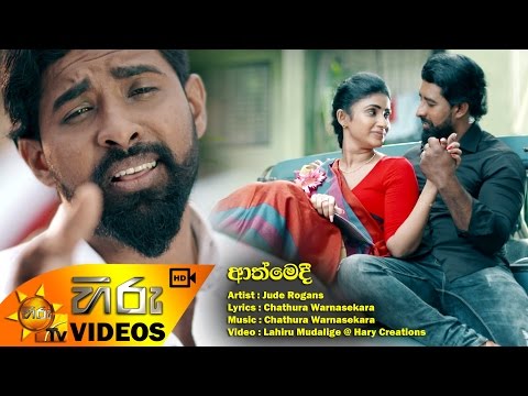 Hiru mp3 songs download
