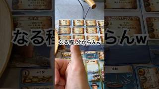 ヌースフィヨルドを遊ぶコツがややこしすぎてなる程分からんw|ボドゲカフェ店長の必勝法#ボードゲーム紹介