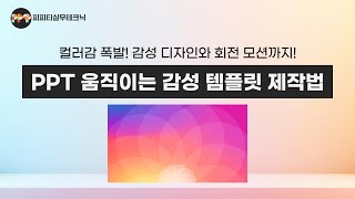 인스타그램 꽃 움직이는 템플릿 디자인 제작