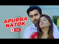 LIVE Apurba Natok Tanjin Tisha New Bangla Natok 2025