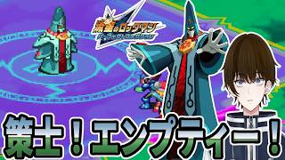 【実況】ボス『エンプティー』の作戦が狡猾すぎる-part19-【流星のロックマン　パーフェクトコレクション】
